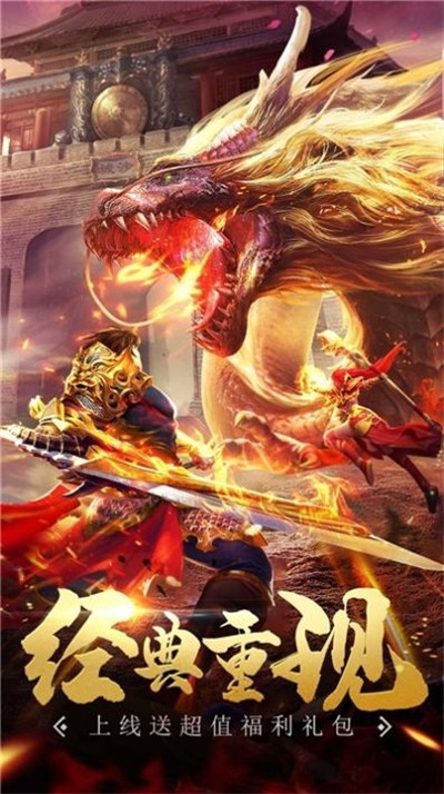 神圣传奇高爆版