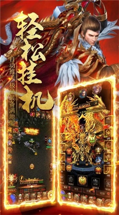 神圣传奇高爆版