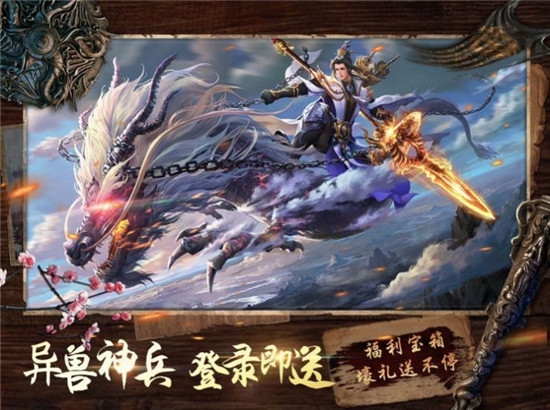 荒北剑仙