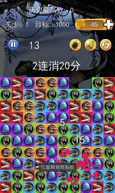 消灭恐龙红包版