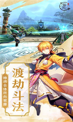 仙风道骨飞升版
