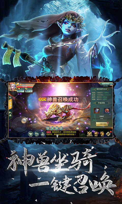 九幽幻剑录定制版
