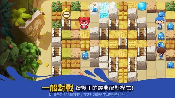 泡泡堂