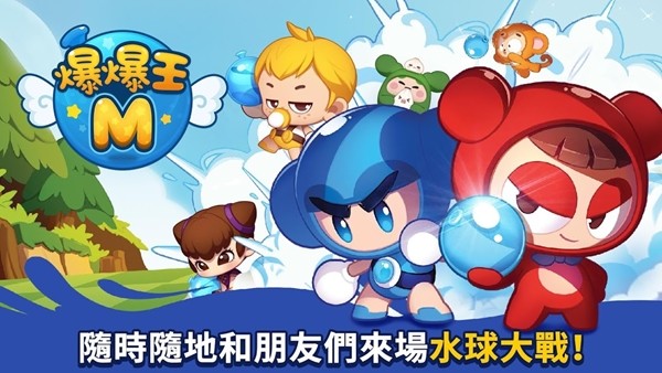泡泡堂