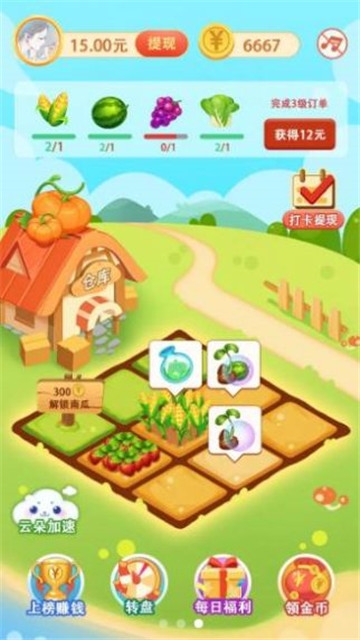 一号农场红包版