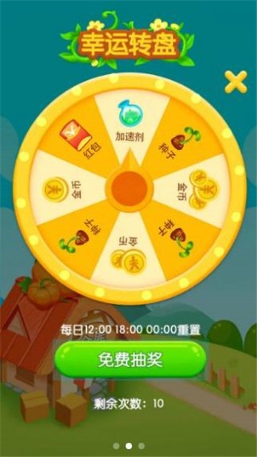 一号农场红包版