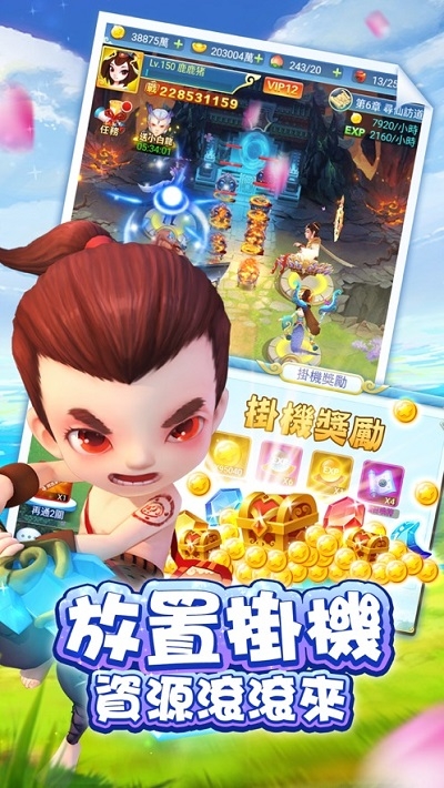 灵妖记