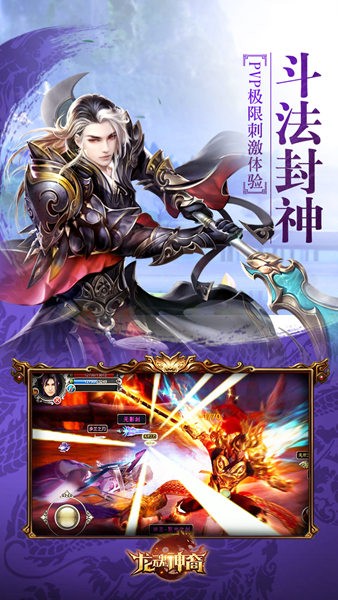 龙魂神裔
