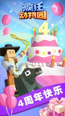 疯狂动物园益智游戏