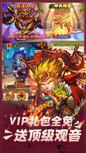 西游奇遇记商城版