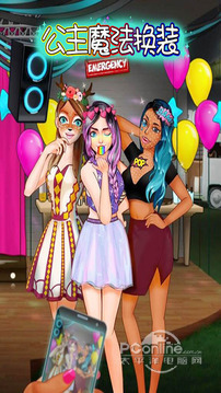 公主魔法换装