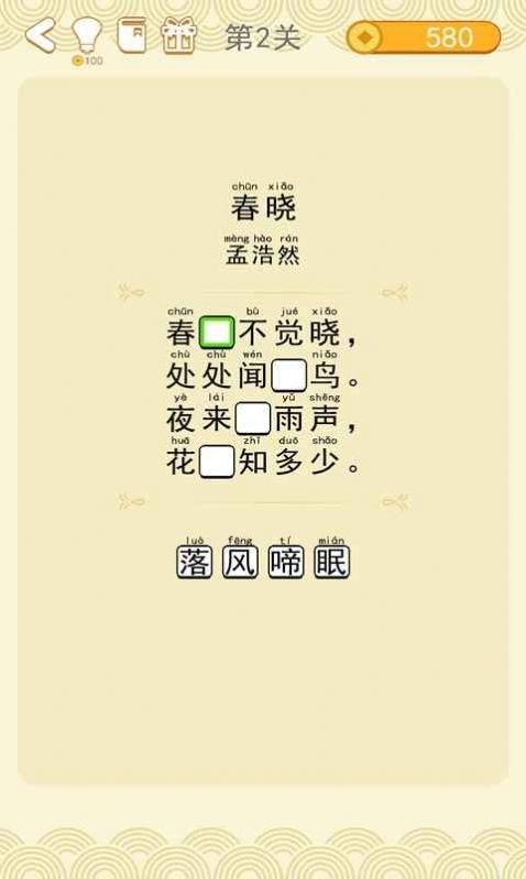 姐姐来吟诗红包版