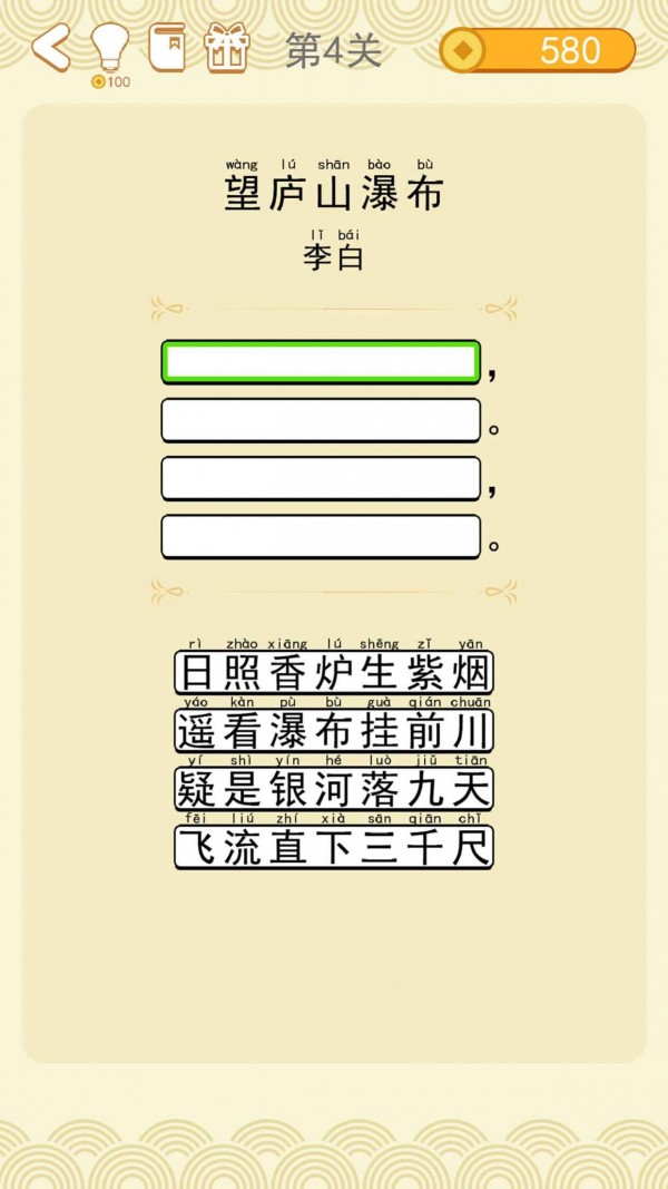 姐姐来吟诗红包版
