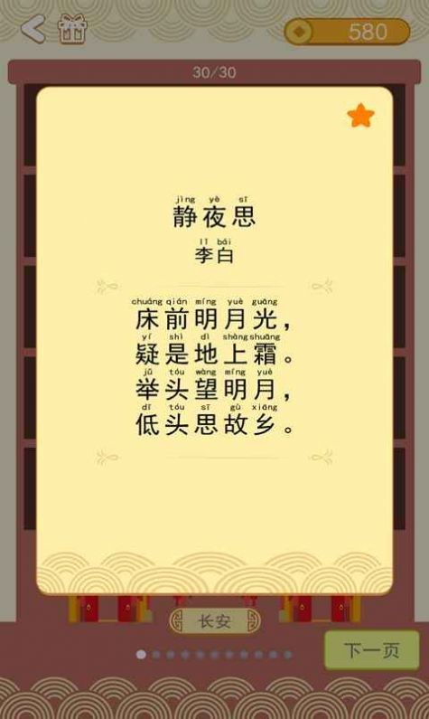 姐姐来吟诗红包版