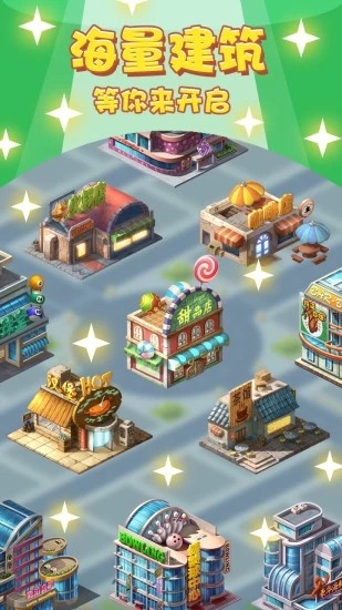 城市建造者红包版