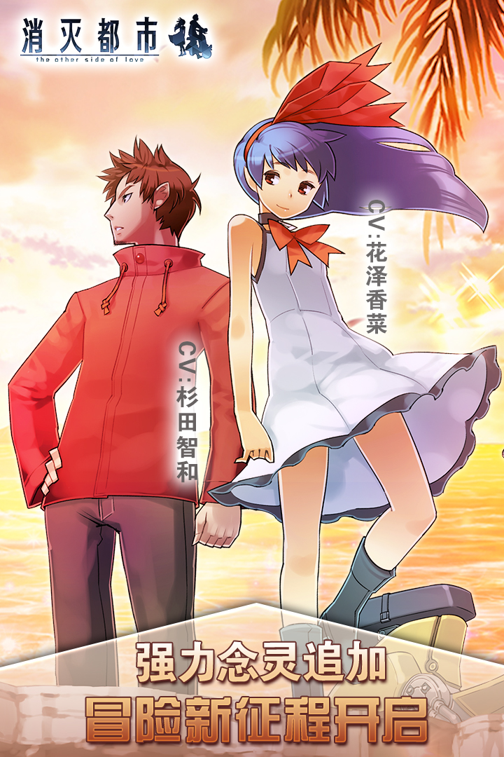 消灭都市小米版