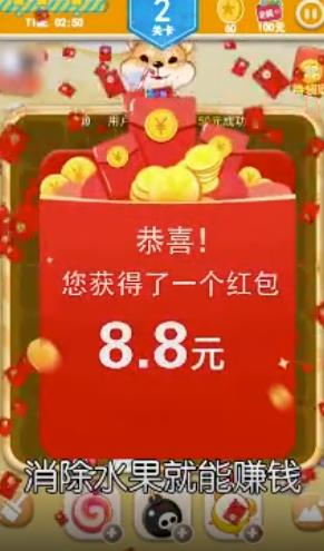 开心水果连连看红包版