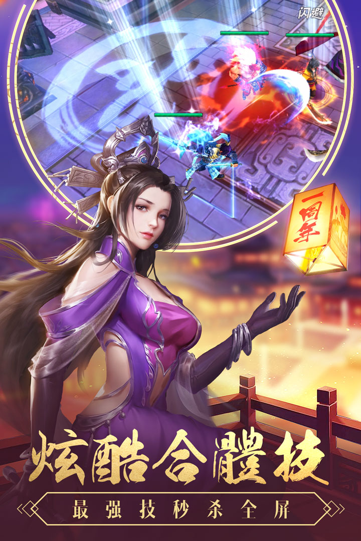 智谋三国志OPPO版