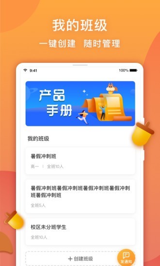 念念有词教师版