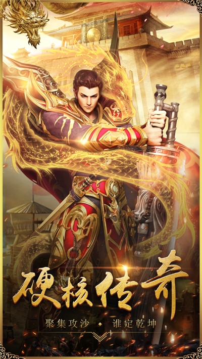 传奇神途内购