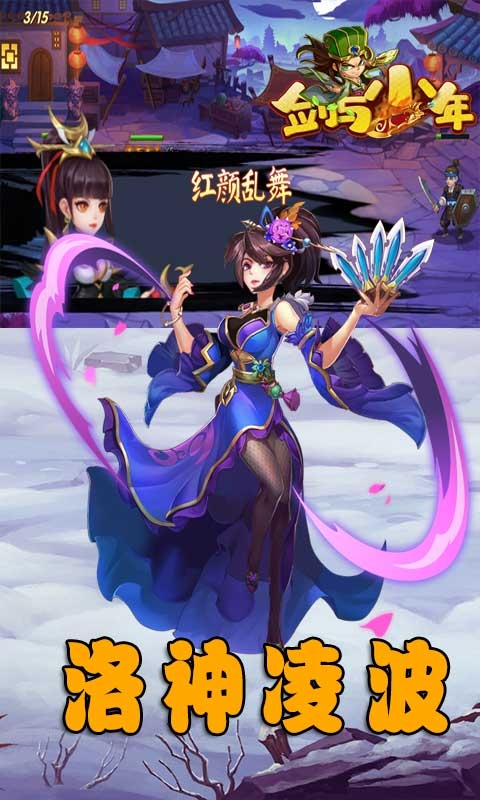 剑与少年送无限连抽版