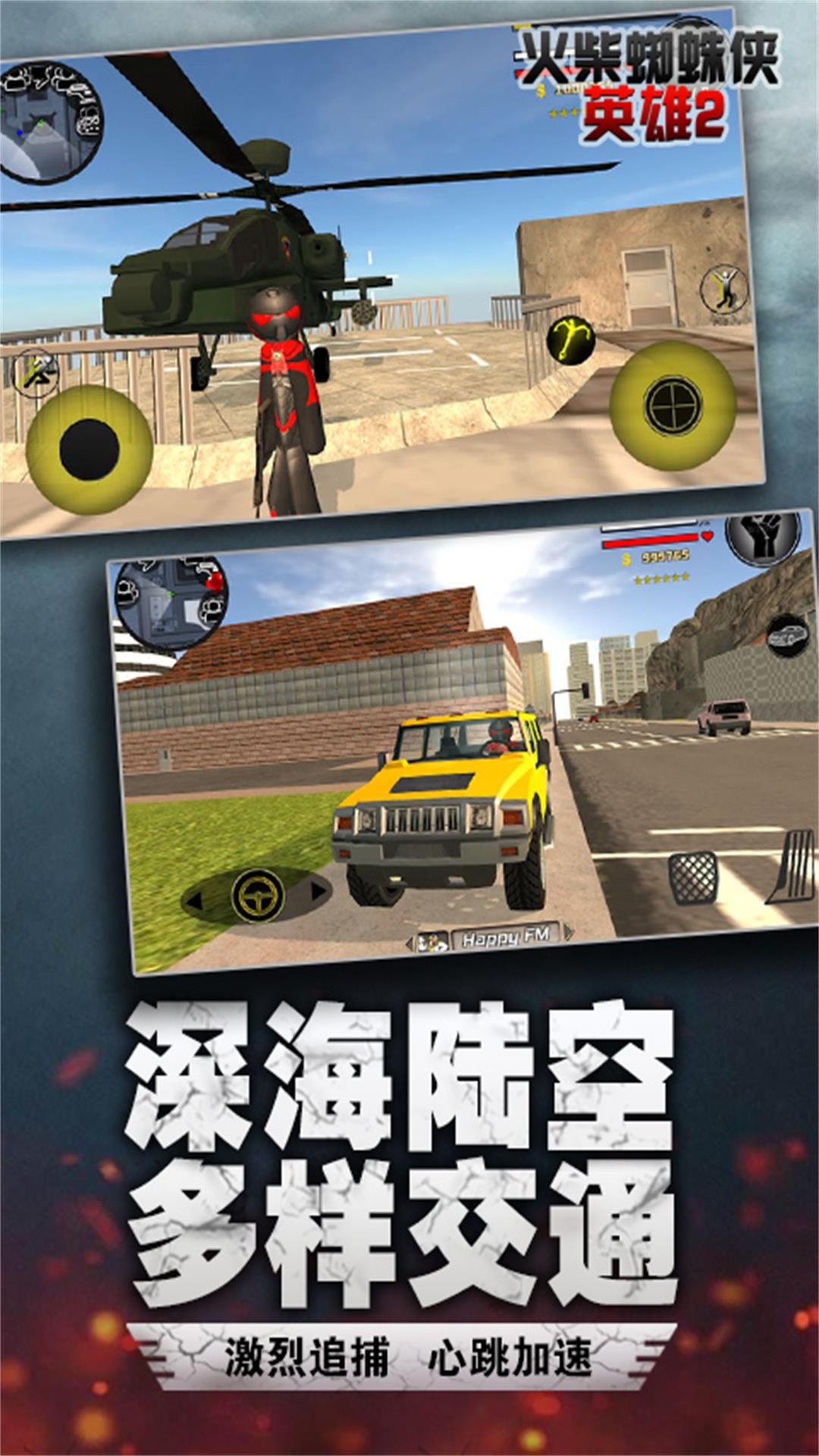 汤米快跑火柴人