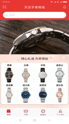 天吉手表商城