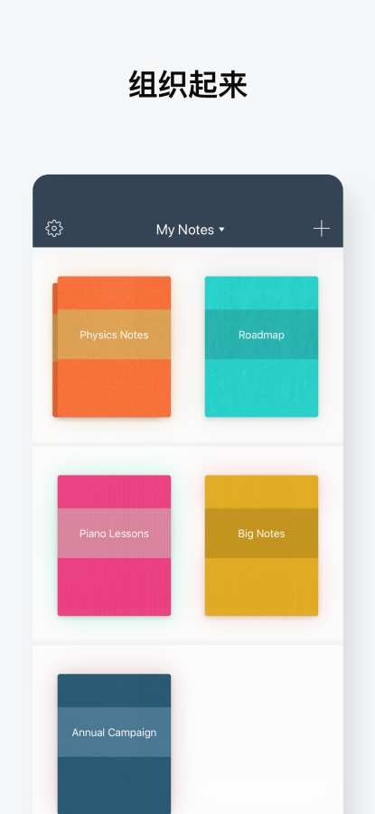 Noteshelf笔记中文版