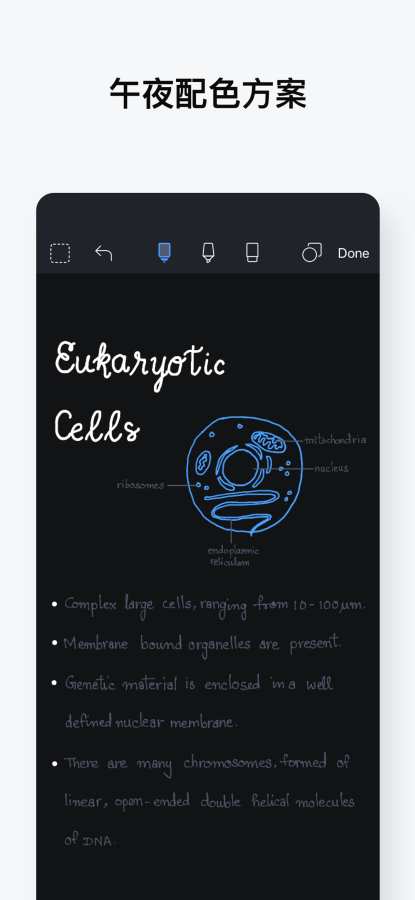Noteshelf笔记中文版