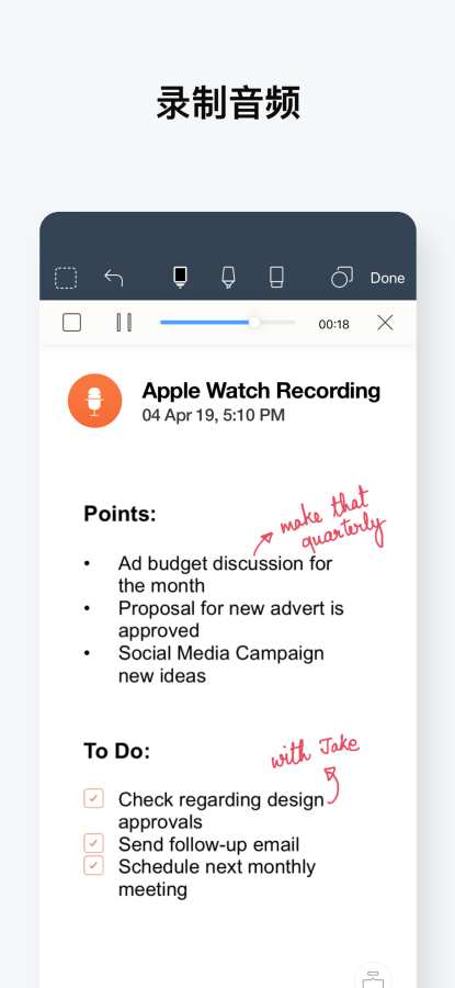 Noteshelf笔记中文版