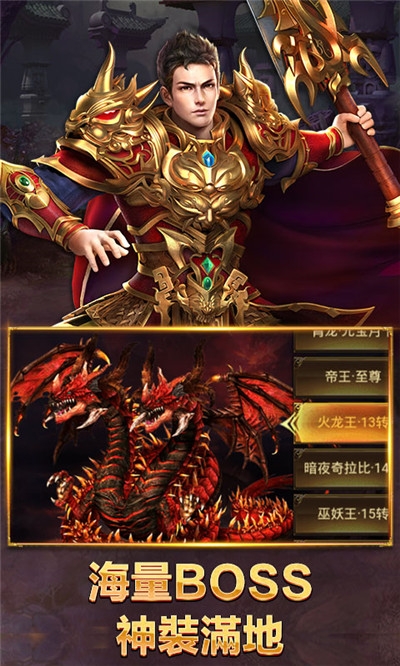 武圣传奇重置版