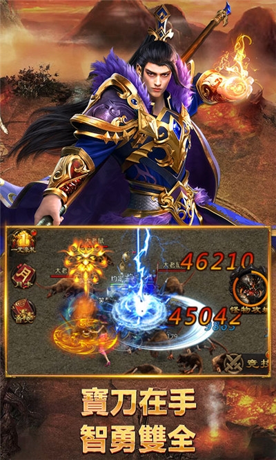 武圣传奇重置版