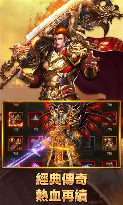 武圣传奇重置版