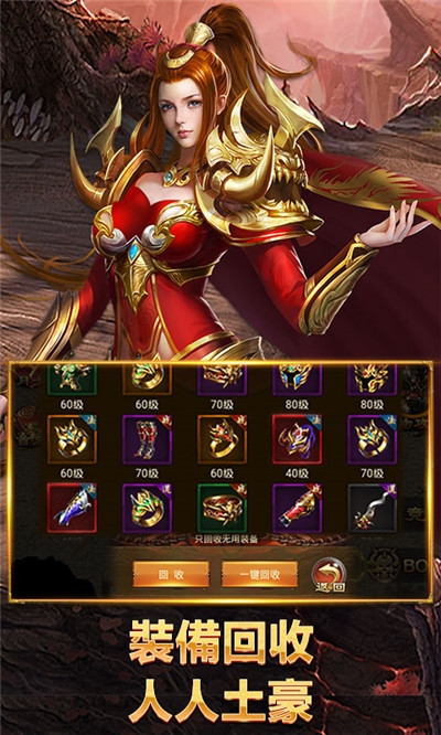 武圣传奇重置版