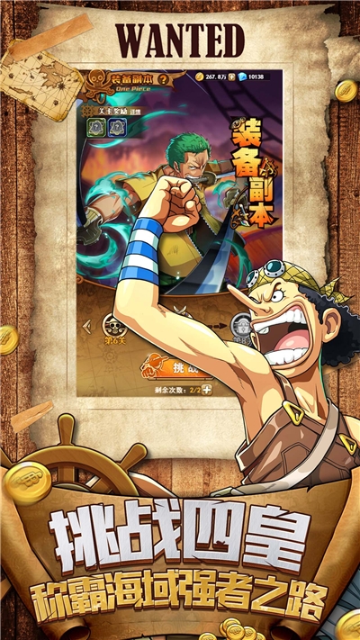 海贼新纪元