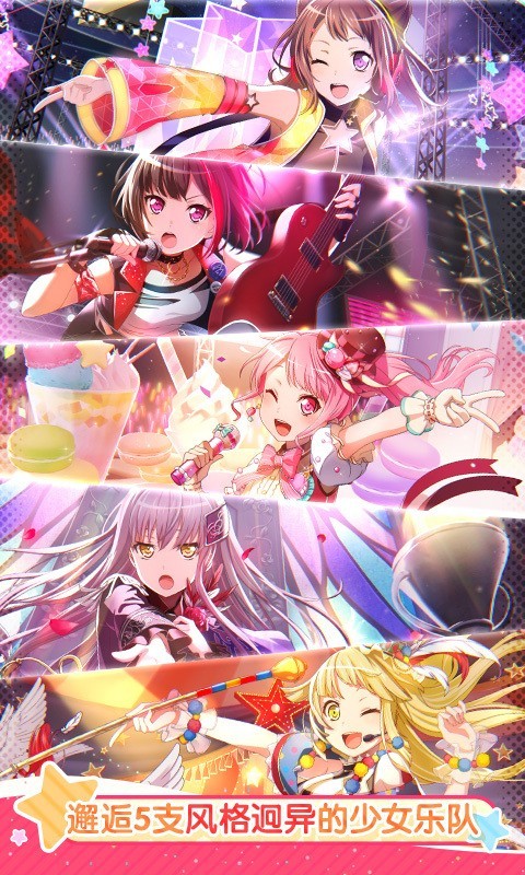 少女乐团派对
