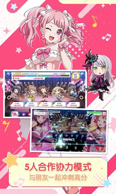 少女乐团派对