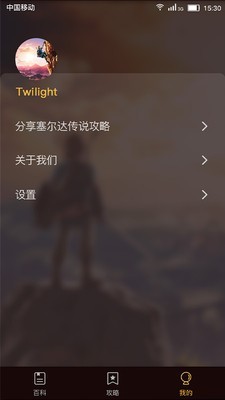 塞尔达传说攻略