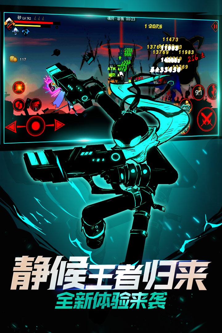 火柴人联盟2折扣充值端