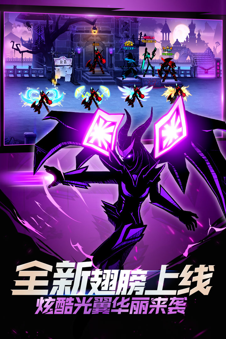 火柴人联盟2折扣充值端