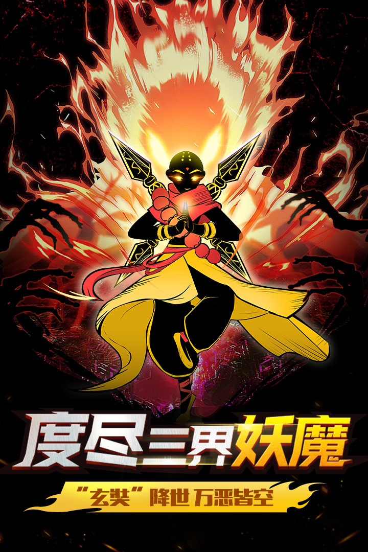 火柴人联盟2折扣充值端