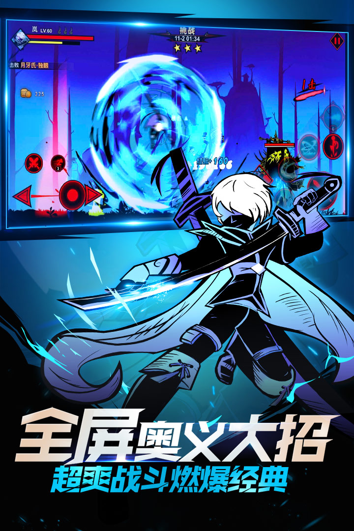火柴人联盟2折扣充值端
