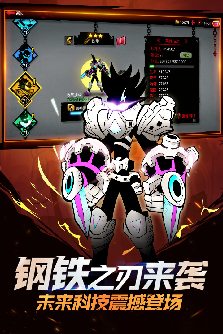 火柴人联盟2折扣充值端