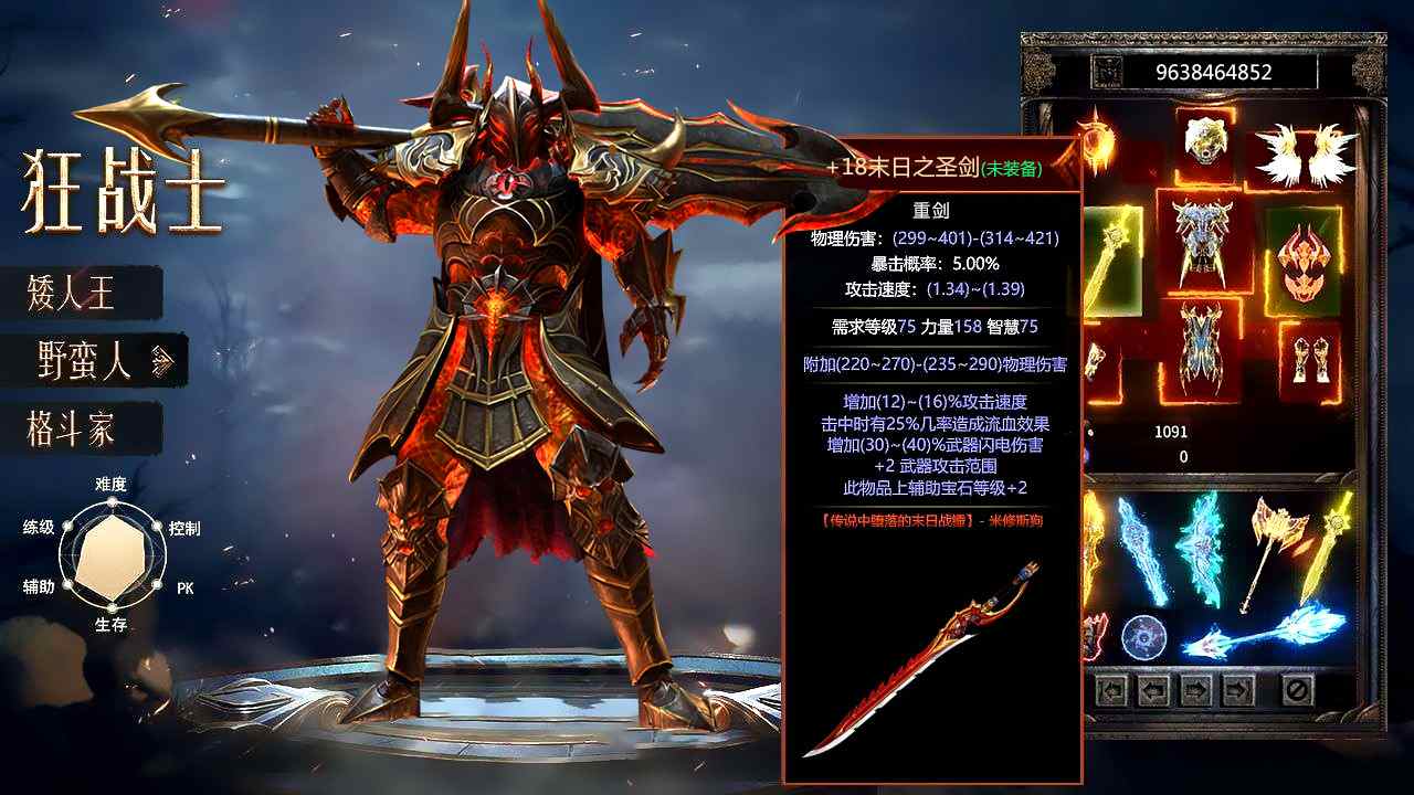 猎魔时刻腾讯版