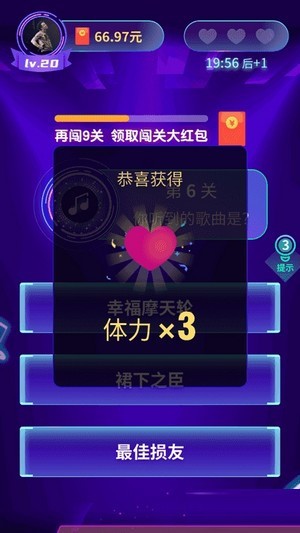 猜歌听歌红包版