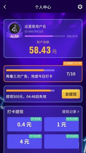 猜歌听歌红包版