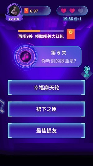 猜歌听歌红包版