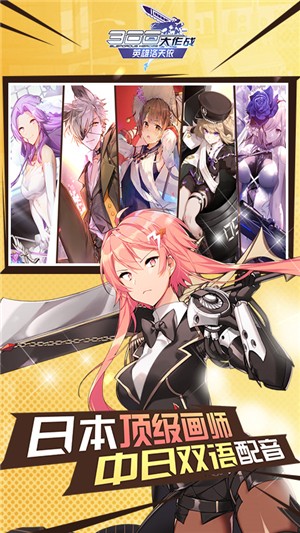300大作战折扣版