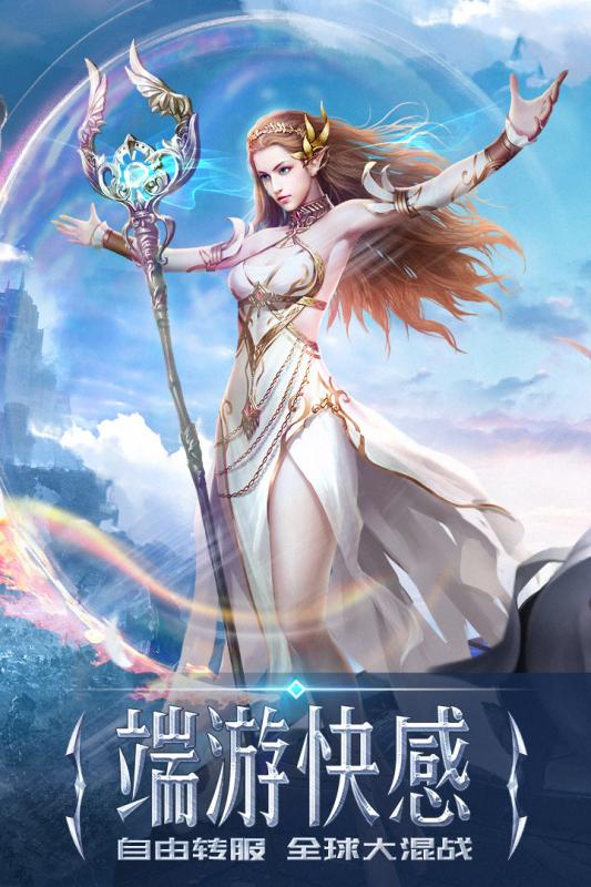 永恒纪元联想客户端