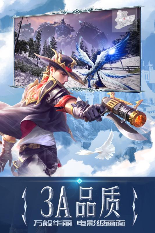 永恒纪元联想客户端